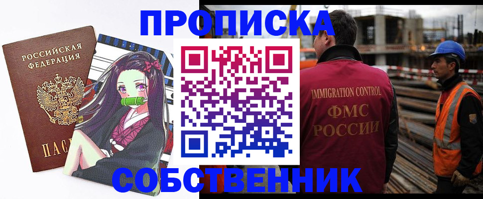 временная регистрация для всех в Кемерово