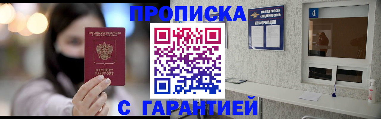 временная регистрация купить в Кемерово