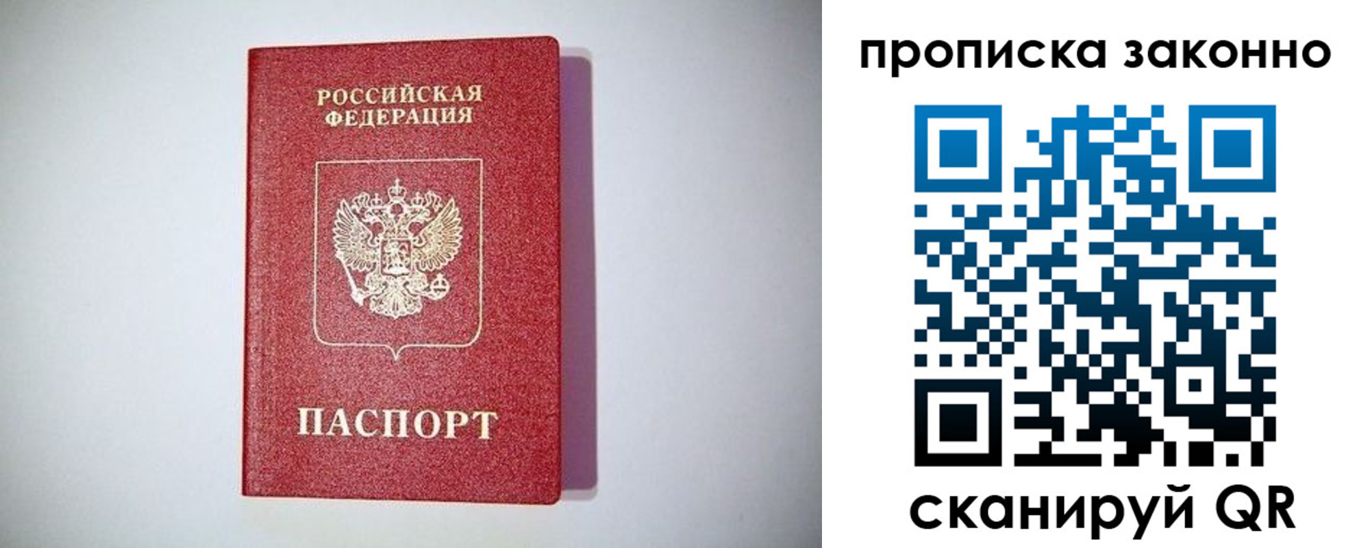 прописка для школы в Кемерово