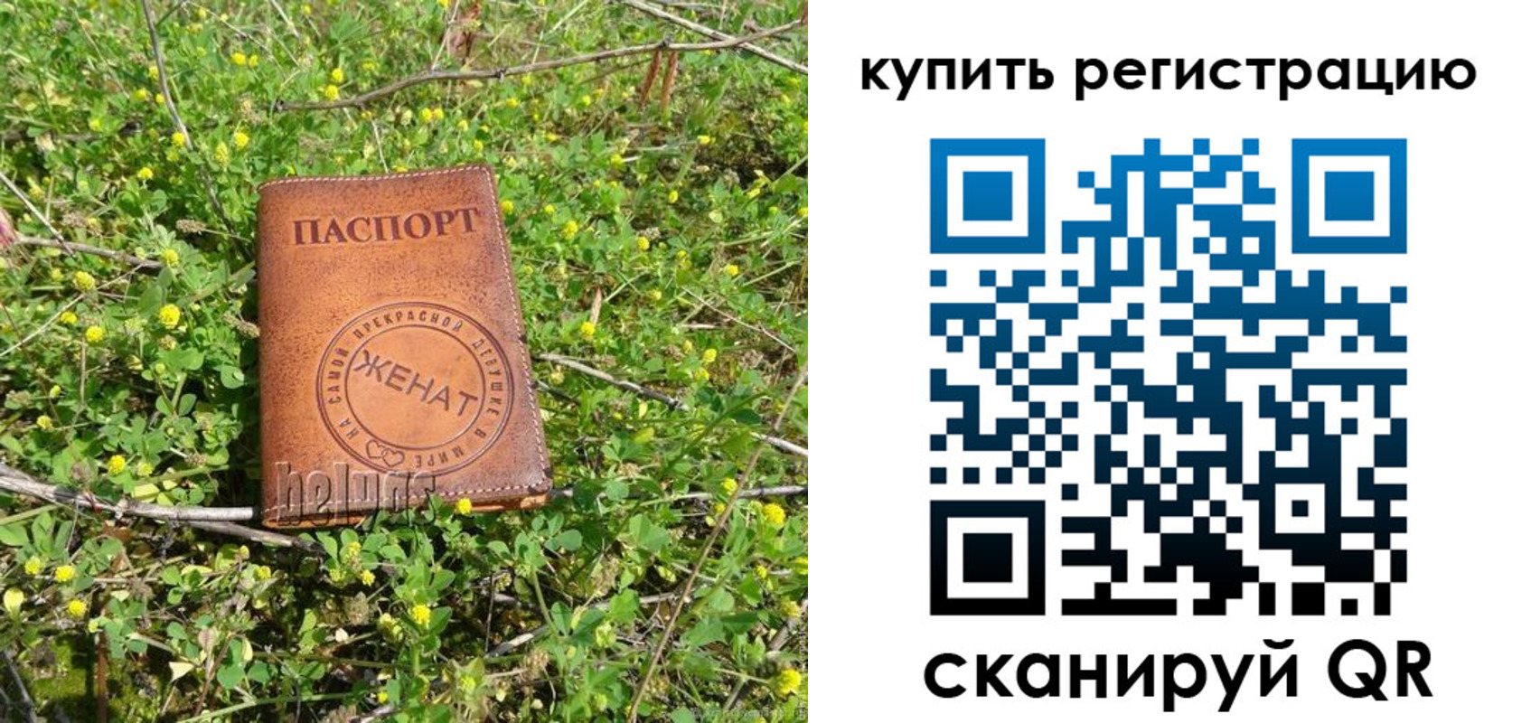 регистрация для дет. сада в Кемерово