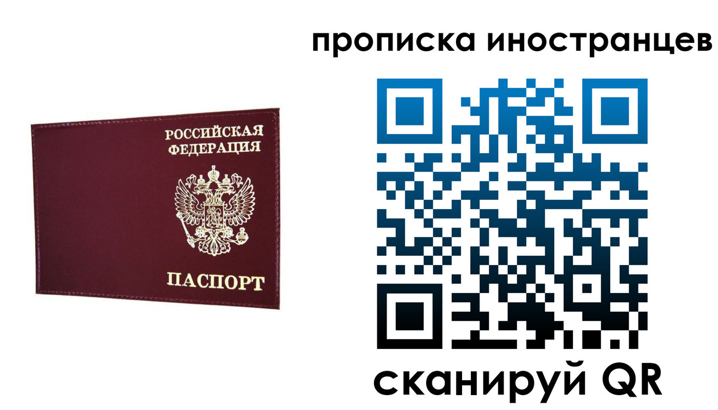 прописка в Кемерово