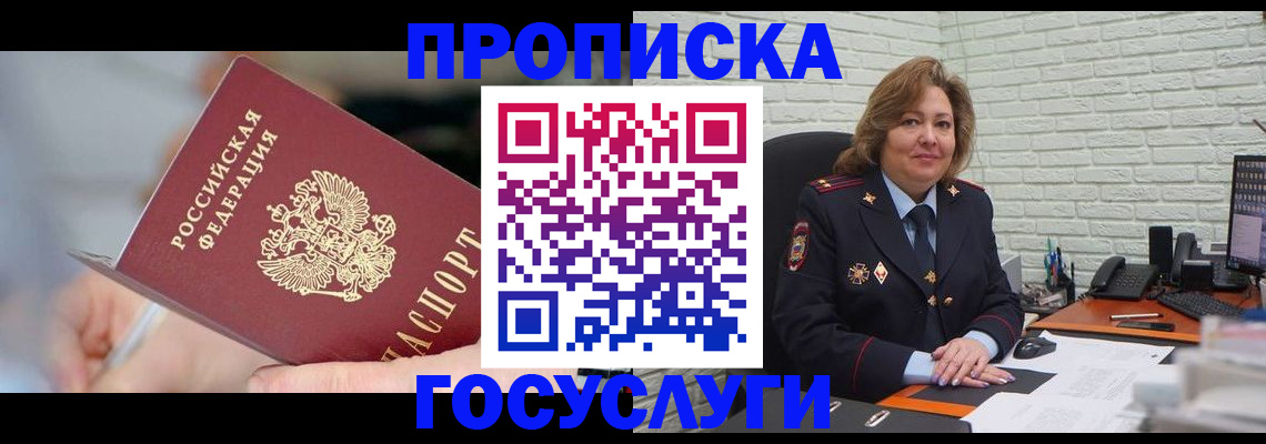 миграционный учет в Кемерово