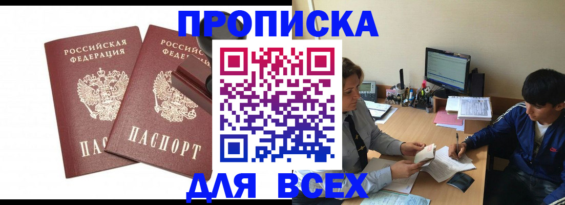 миграционный учет в Кемерово