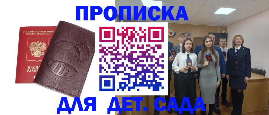 прописка от собственника в Кемерово