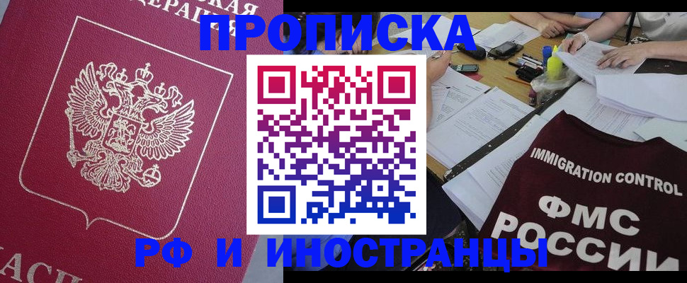 миграционный учет в Кемерово